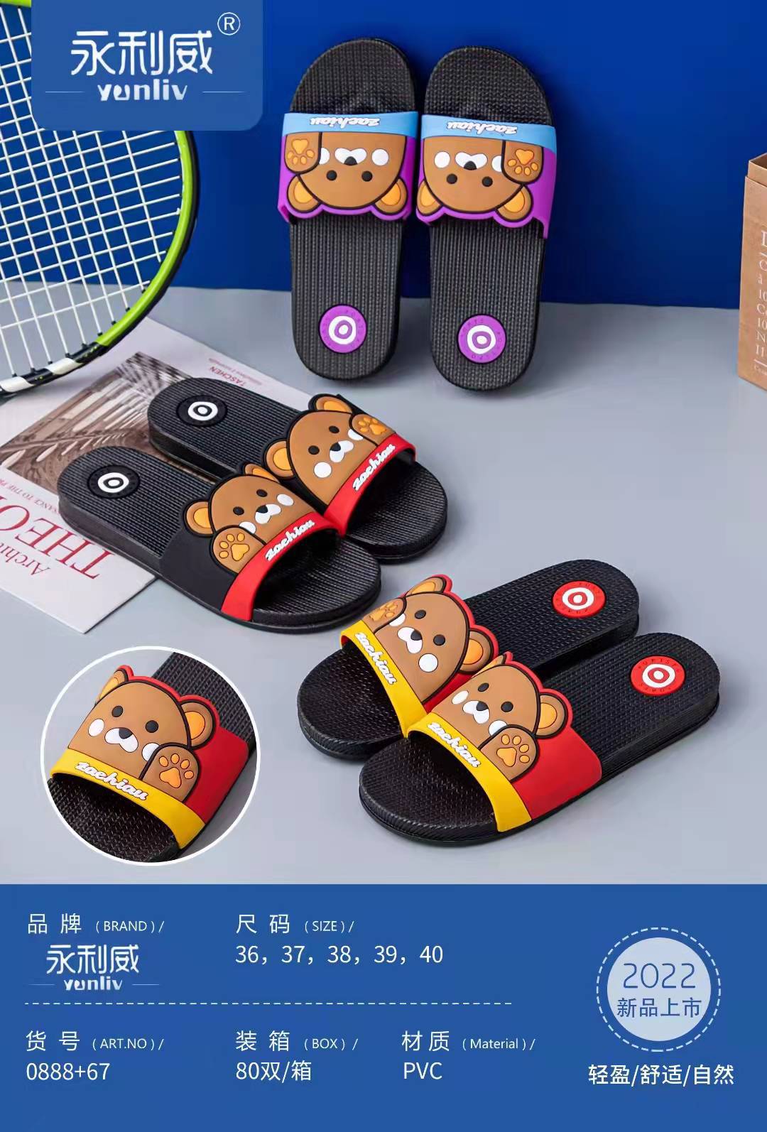 批发新款简约滴塑女士情侣款拖鞋 薄底塑料小熊图案女一字拖