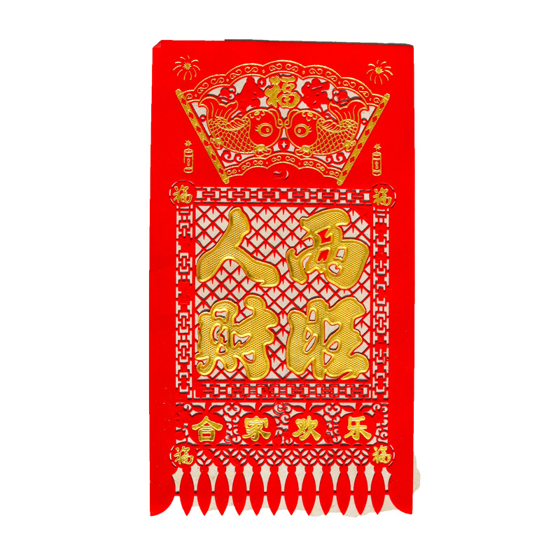 生意兴隆,人财两旺,大发财源