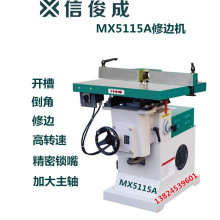 MX511高速立式镂铣修边机亚克力倒角45度板材侧面开槽木工机械