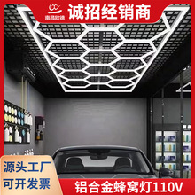 洗车房专用工位灯汽车美容蜂窝灯led110V/出口款铝合金蜂窝灯批发