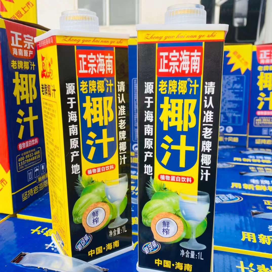 快递不发 正宗海南老牌椰汁海南原产植物蛋白饮料年货-阿里巴巴