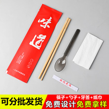 一次性筷子套装 独立包装四边封外卖打包纸巾勺子牙线棒湿巾餐具