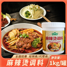 我佳麻辣烫调料1kg商用麻辣冒菜酱料 麻辣烫底料串串香火锅调味料