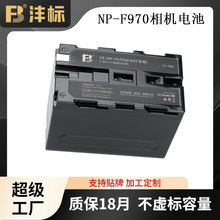 沣标VLB-NP-F970电池摄影灯爱图仕神牛南光补光灯电池10000大容量