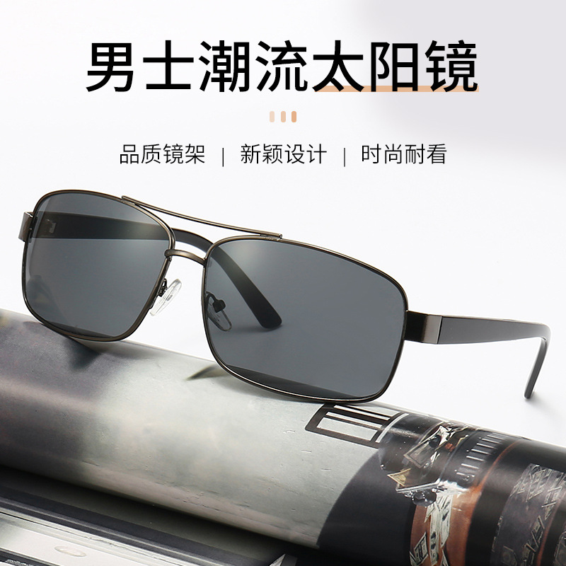 新款2611方形太阳镜司机遮阳 墨镜垂钓防辐射太阳镜金属全框眼镜