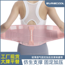 运动护腰支撑女专用瑜伽深蹲健身硬拉收腹带透气加压绑带训练腰带