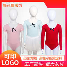 儿童短袖长袖舞蹈服春夏秋冬四季考级练功中国舞服装女童芭蕾舞裙