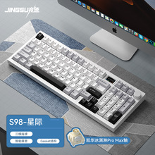 JINGSU竞速S98 三模无线蓝牙机械键盘 电脑游戏办公键盘冰淇淋轴
