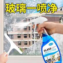 新款擦玻璃清洁剂玻璃水家用厨房门窗户浴室淋浴房镜子强力除水垢