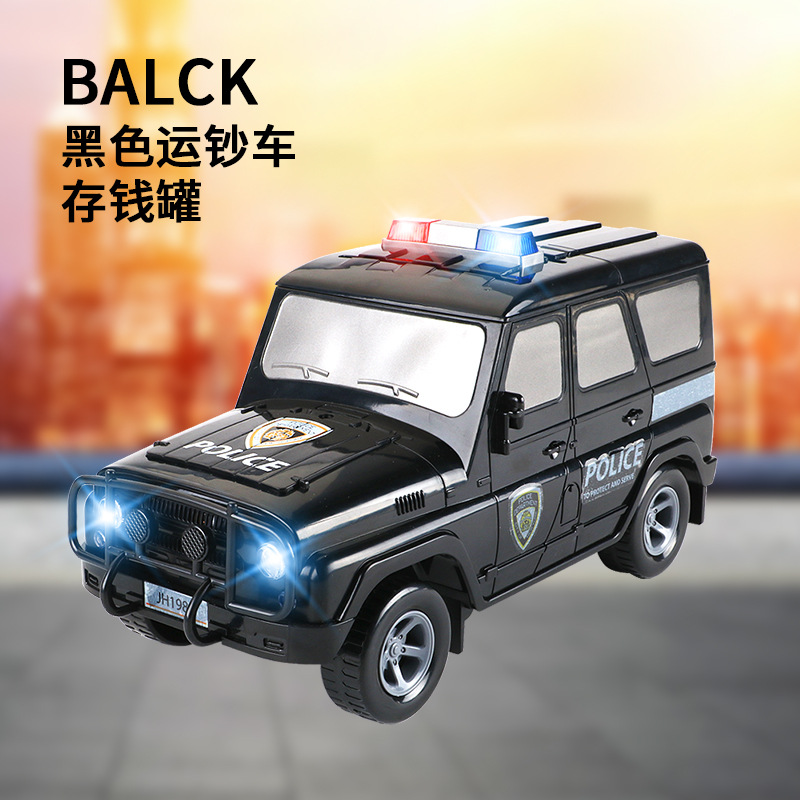 儿童小车存钱罐创意自动可取密码箱警车汽车运钞车储蓄罐男孩玩具