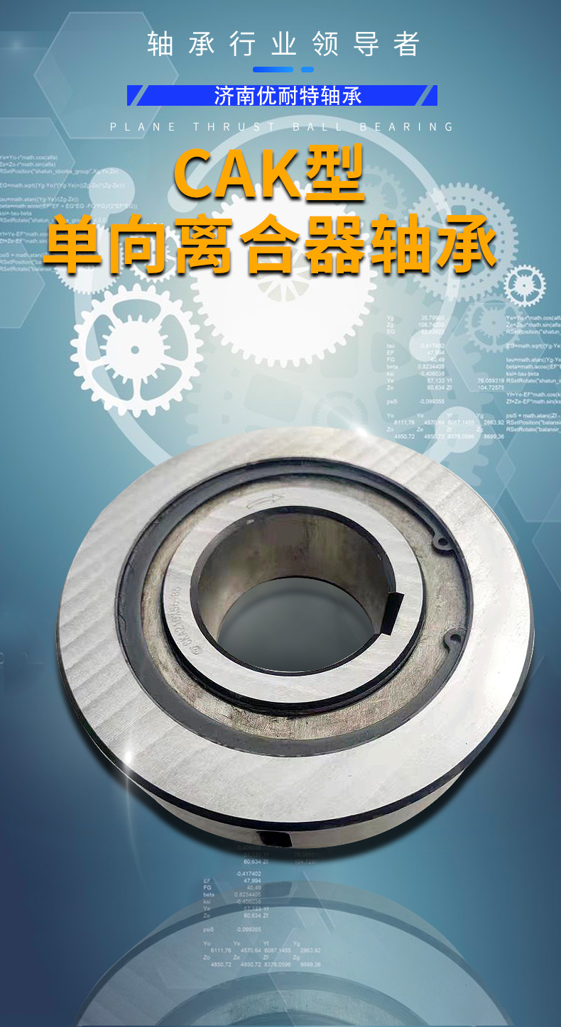 cka超越 mi mg系列单向轴承mg.mi.mr700离合器轴承mg.mi.mr600