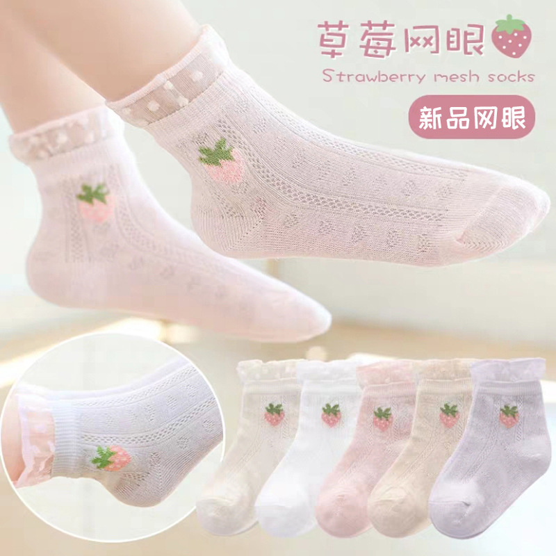 [New Product Best-Selling] Kid's Socks Children Spring and Summer Mesh Thin Korean Boys and Girls Athletic Socks Wholesale