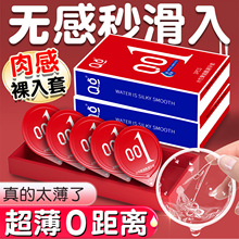 Q点超薄001延时大颗粒玻尿酸持久避孕套情趣成人用品厂家批发代发