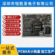 PCB线路板 电路板快速抄板生产加工