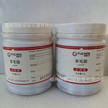 羊毛脂8006-54-0   化学纯 CP500g/瓶 99.5% 天津试剂