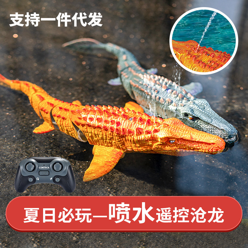 4g无线充电遥控仿真恐龙喷水沧龙摆尾游泳儿童水上玩具-阿里巴巴