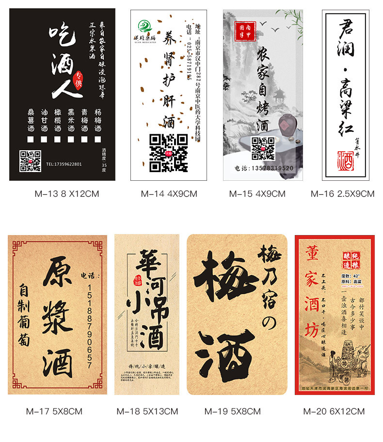 酒瓶贴纸纯粮糯米原酿高粱桃花桂花酿泡酒不干胶印刷果酒养生药酒