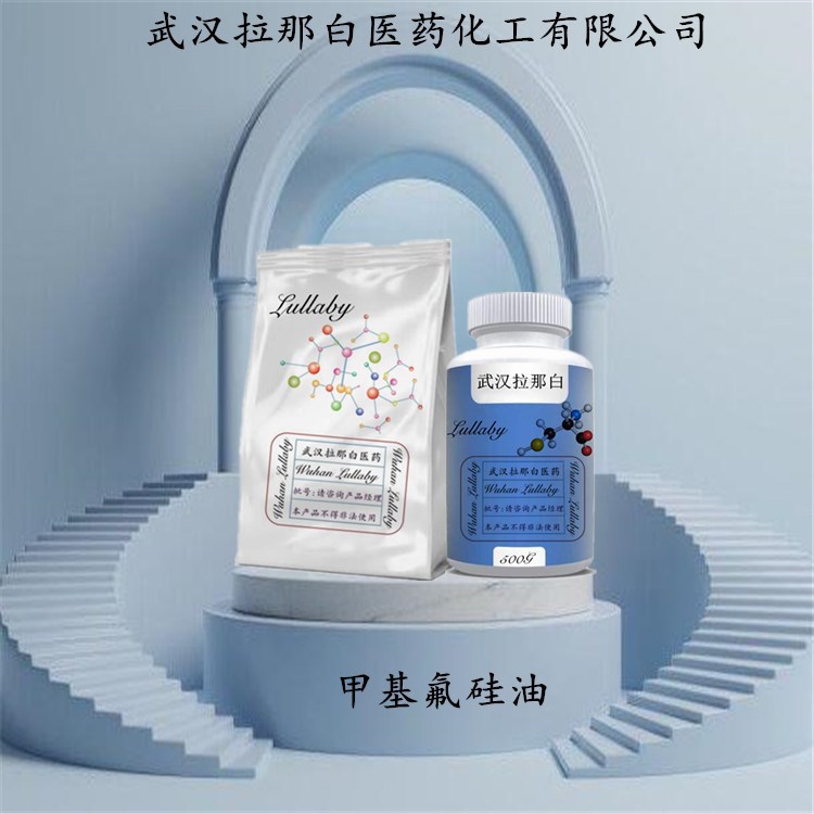甲基氟硅油【粘度500 和1000】包装1kg 25kg 武汉拉那白-阿里巴巴
