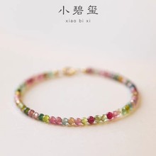 极细彩虹天然碧玺手链女镀14k金西瓜彩色夏季生日小礼品