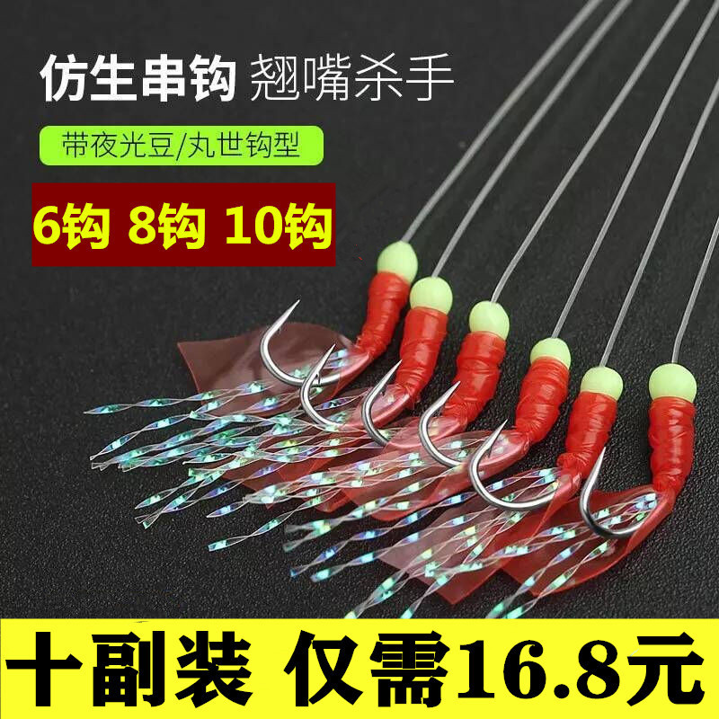 虾皮钩夜光虾仿生鱼皮红胶皮串钩路亚饵翘嘴白条飞绳仿生串钩鱼钩