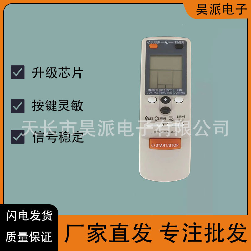 适用富士通空调遥控器珍宝ar-db7 db6 db2 bb1 db3 ar-jw17 ar-jw