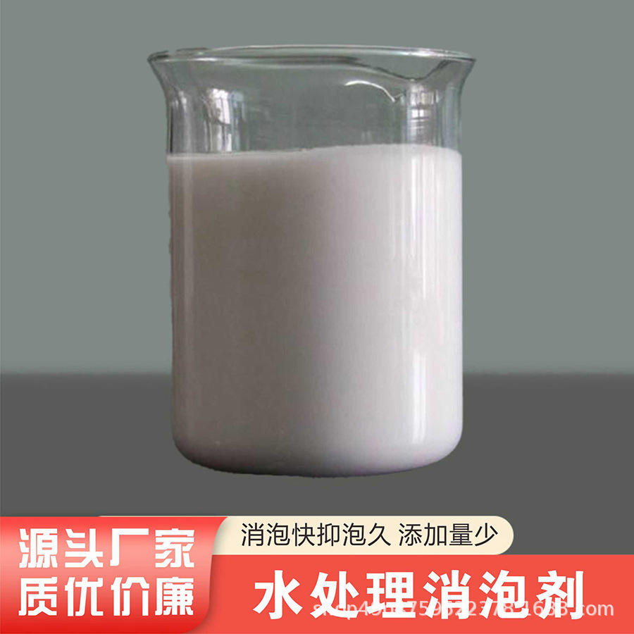 盾构料消泡剂无蜂窝麻面不影响强度高铁盾构料用水性消泡剂货源最新