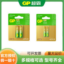 超霸GP电池5号7号电池二节五号干电池高性能AA碱性电池遥控器1.5V