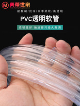 塑料软管 pvc透明耐腐蚀管子家用水管柴油水平管2/4/5/6/25mm油管