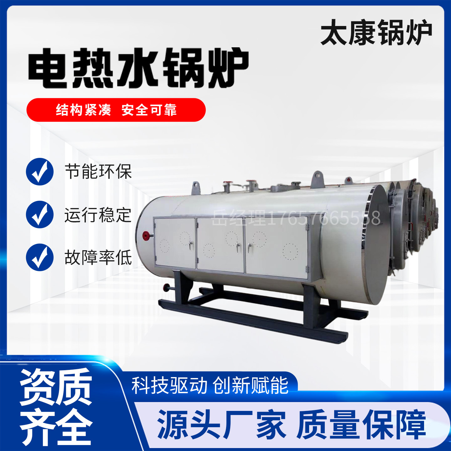 电锅炉供暖设备商场酒店洗涤化工制药酿酒屠宰食品加工电热水锅炉