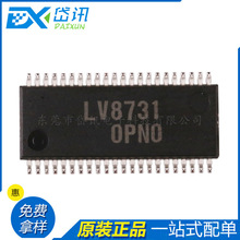 LV8731V-TLM-H SSOP-44 全新原装 电机驱动芯片 双极性有刷直流IC
