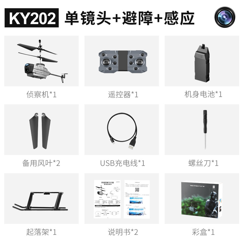 Ky202 Black Bee Uav Reconnaissance Obstacle Avoidance Helicopter Hd Aerial Remote-Control Aircraft Fixed Height Aircraft