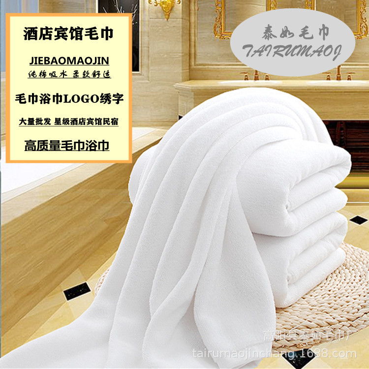 Factory Wholesale Bath Towel Hotel Hotel Cotton Grass Towel Thickened Cotton Bed & Breakfast Beauty Salon Large Bath Towel Logo