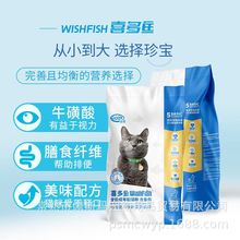 珍宝喜多鱼猫粮鱼肉味10kg成猫通用型英短美短流浪猫天然主粮20斤