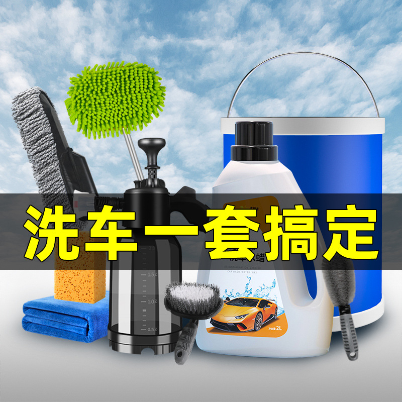 洗车工具全套神器组合家用套餐车用精洗清洗自助实用套装泡沫喷壶