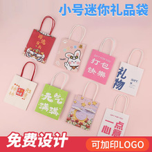 六一儿童礼品袋小号幼儿园伴手礼卡通可爱手提袋礼物袋子logo