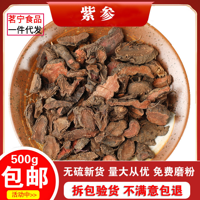 药材店铺紫参 草河车 拳参 红蚤休500克-阿里巴巴