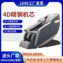 AI智能语音4D机械手双SL高端按摩椅家用大型太空舱懒人功能沙发椅