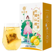 谯韵堂 柠檬山楂薏米荷叶茶120g/盒袋泡茶火麻仁莱菔子柠檬荷叶茶