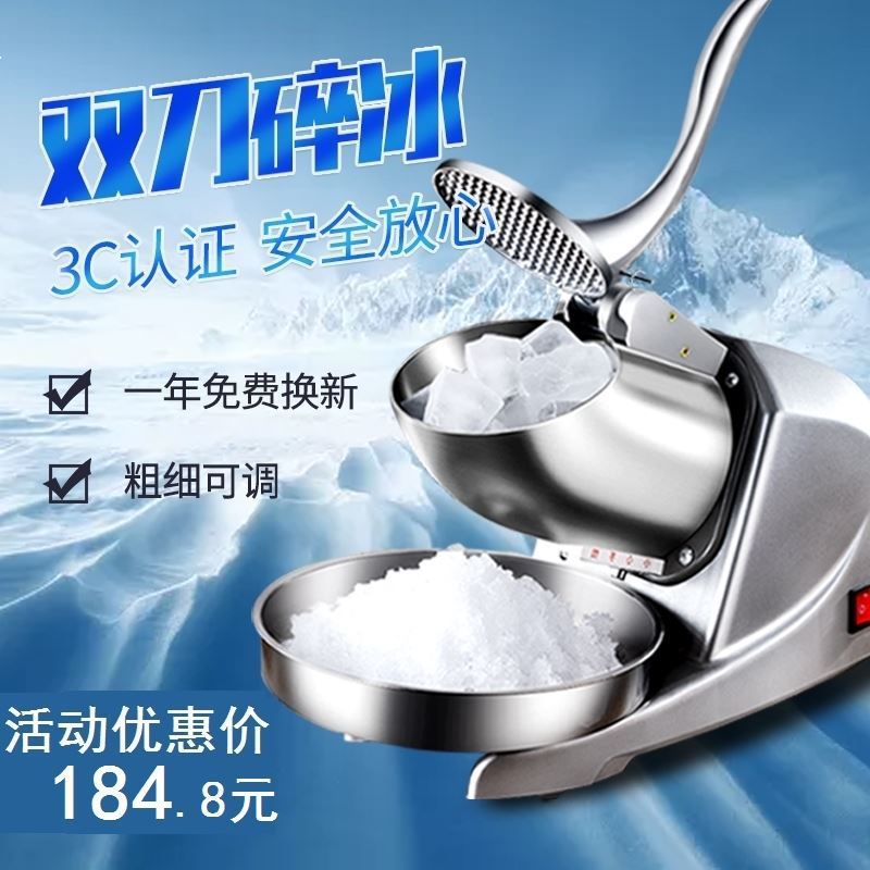 冰沙机摆摊商用雪花酪碎冰机日式网红刨冰机绵绵冰机器制冰机电动