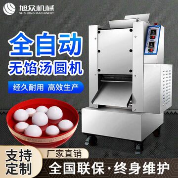 厂家直销无馅小汤圆设备 彩色珍珠汤圆机 奶茶珍珠小型无馅汤圆机