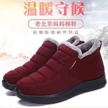 批发零售女款老北京棉鞋女冬季雪地靴女士棉靴加绒加厚防水防滑鞋