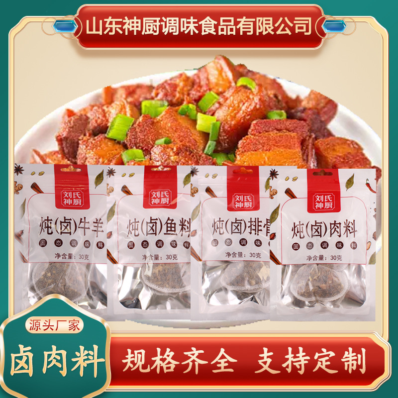 卤料包家庭卤小包装卤肉炖肉料包精调五香全料纱布袋茶叶蛋卤料包