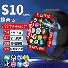 华强北顶配S10MAX蜂窝版5G插卡灵动岛软件任意下载多功能智能手表
