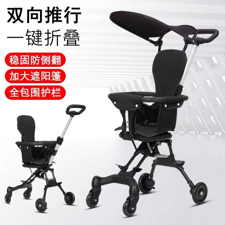 Children's Portable Foldable Baby Stroller Two-Way Baby Stroller out Baby One-Click Car Collection