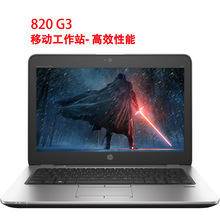 跨境批发适用HP820G3笔记本电脑12寸手提办公超薄便携used laptop