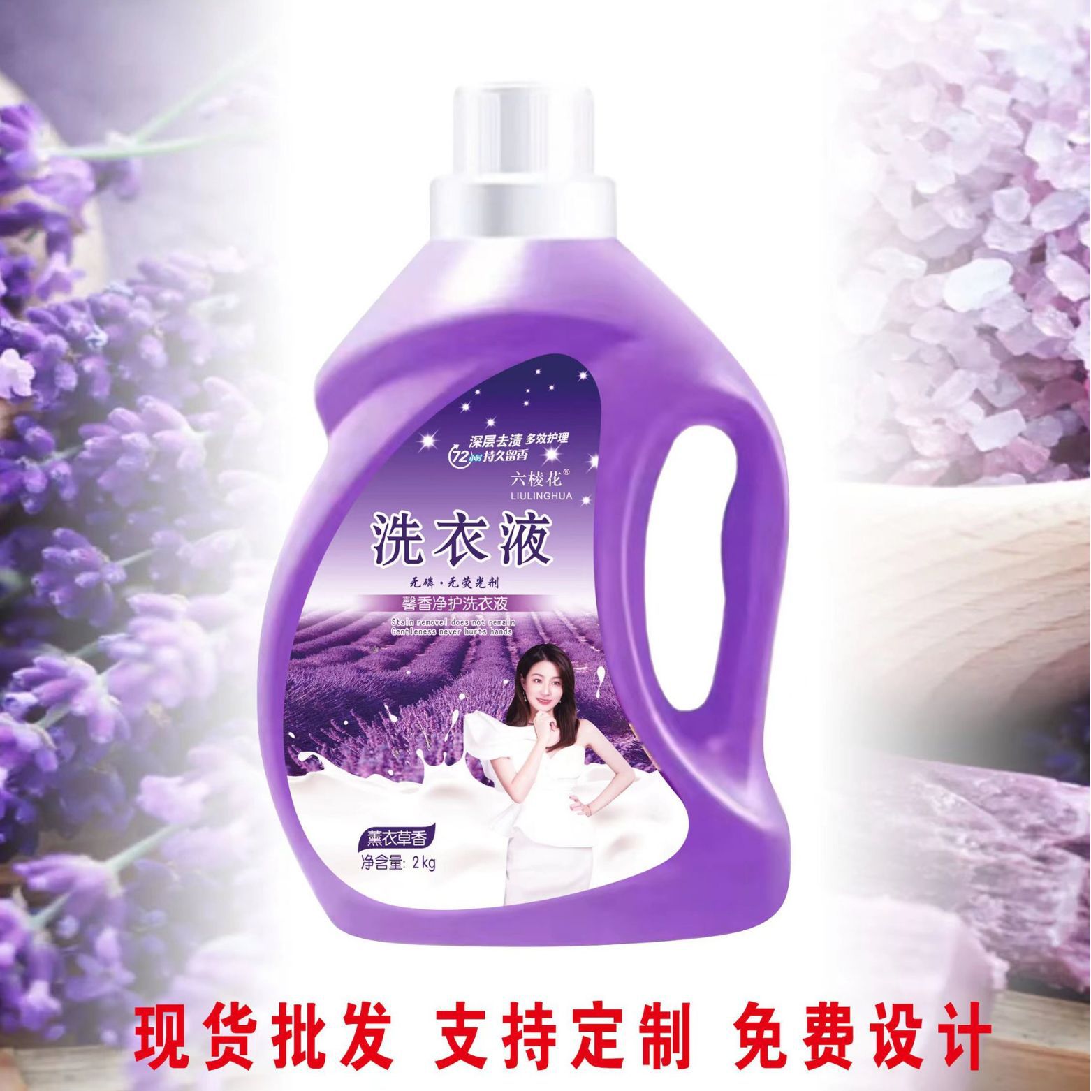 Soda Laundry Detergent Wholesale 2kg Personal Care Product Welfare Activity Gift Lavender Laundry Detergent Wholesale Factory