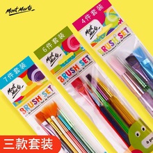 蒙玛特儿童画笔水粉笔/马毛水粉笔5支套装水粉笔 学生水粉笔