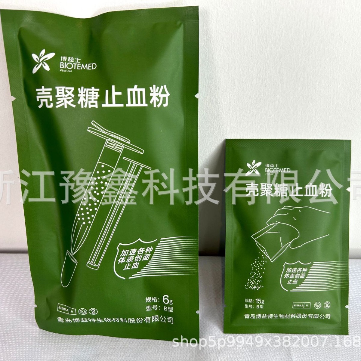 创伤急救止血颗粒 壳聚糖止血粉 生物止血材料 1g/3g/6g/10g/15g