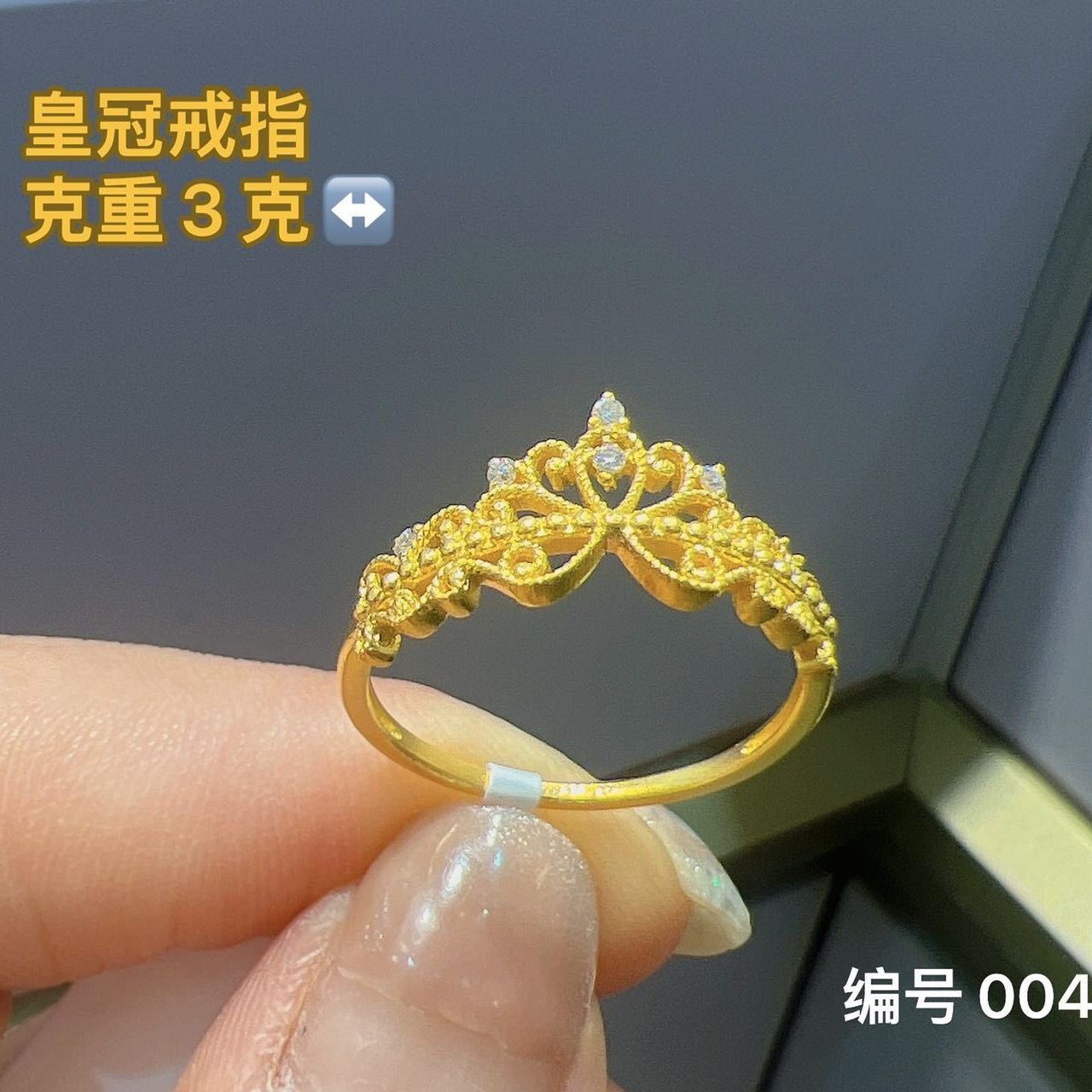 黄金戒指女足金999皇冠篱边花丝爱心指环戒指送女友礼物一件代发