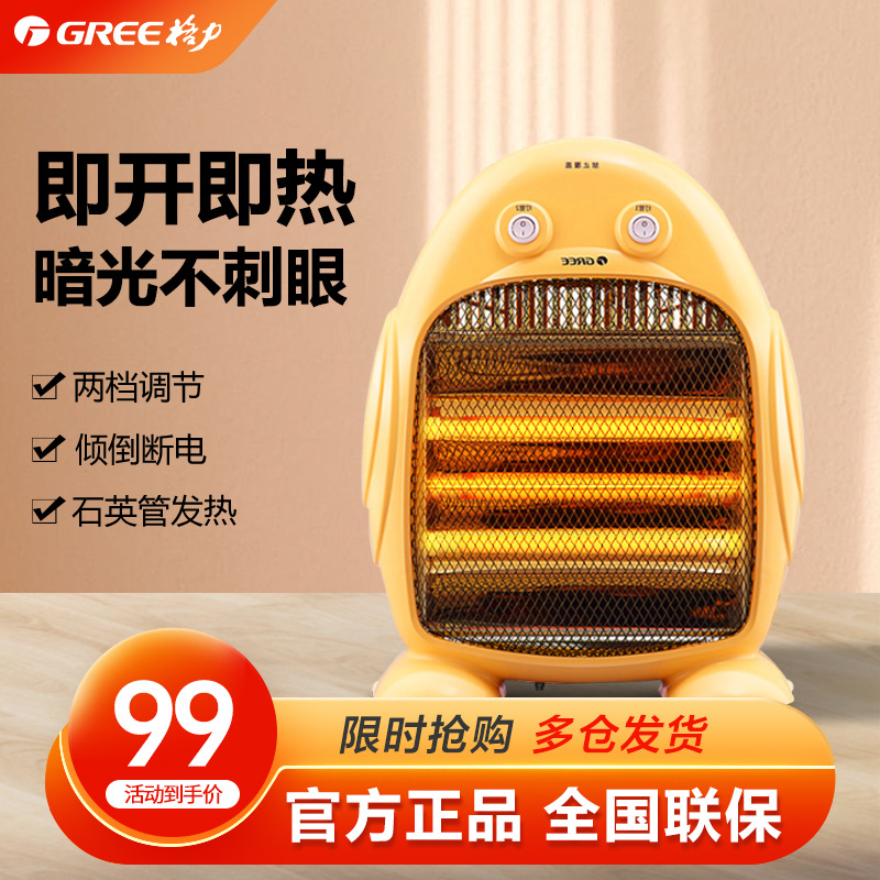 格力小太阳电暖器家用节能烤火炉台式远红外暖气速热取暖器nsj-8